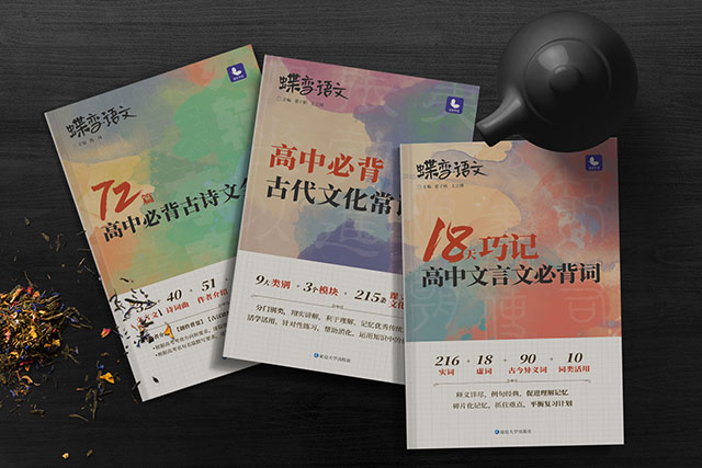 高中語文文化常識(shí)怎么學(xué) 教輔書推薦
