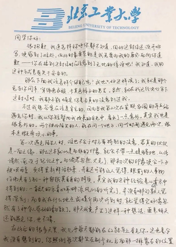 教科書級(jí)的搭訕