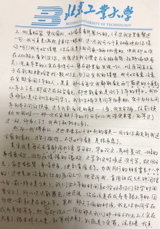 教科書級(jí)的搭訕
