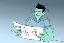 中考快訊:初三復讀生有什么限制 中考沒考上可以復讀嗎