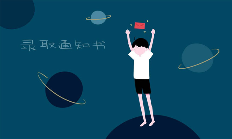 中考志愿填完后多久知道錄取 通知書什么時候發(fā)