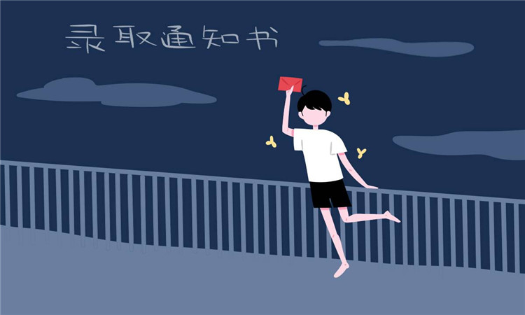 中考后多久知道錄取 通知書什么時(shí)候發(fā)