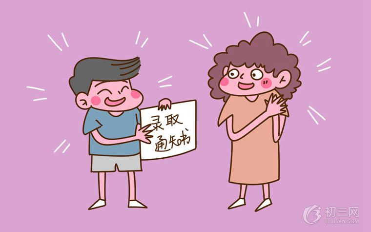 中考錄取通知書一般幾天到 考生什么時(shí)候能取