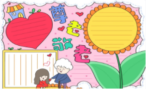 小學(xué)生重陽節(jié)手抄報(bào)模板 怎么設(shè)計(jì)好