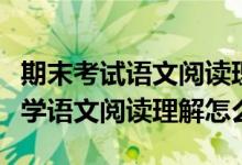 小學作文六步教學法