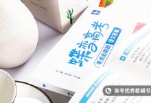 教育資訊：高中語文成績?cè)趺刺岣叩?30 有什么訣竅