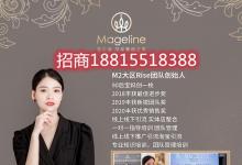 麥吉麗安慶專柜在哪？安慶哪里有麥吉麗專柜？麥吉麗祛斑祛痘效果好嗎？麥吉麗代理價(jià)格多少