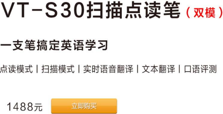 外研通點(diǎn)讀筆多少錢