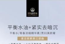 深圳麥吉麗實(shí)體店，深圳麥吉麗專柜，深圳麥吉麗總代理加盟