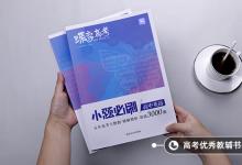 教育資訊:高中英語(yǔ)作文萬(wàn)能開(kāi)頭結(jié)尾摘抄帶翻譯