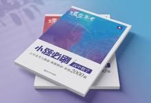 教育資訊:高中怎么學(xué)數(shù)學(xué)最有效 教輔書推薦
