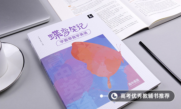 高三英語(yǔ)基礎(chǔ)差怎么補(bǔ)救