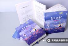 教育資訊:家長(zhǎng)意見(jiàn)20字左右 怎么寫好