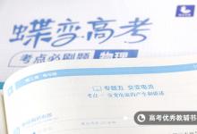 教育資訊:高中物理怎么才能學(xué)好 學(xué)好物理的竅門