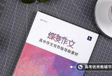 教育資訊:高一語文必背知識點(diǎn) 有哪些重點(diǎn)內(nèi)容