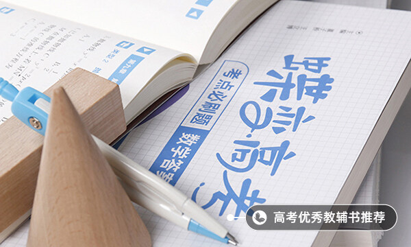 高中學(xué)渣逆襲學(xué)習(xí)計劃表