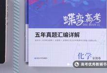教育資訊：高三化學(xué)30分怎么提高 有什么方法