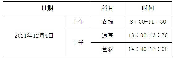 2022浙江高考美術(shù)統(tǒng)考準(zhǔn)考證打印時間及入口