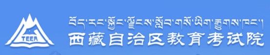 2022西藏美術(shù)聯(lián)考成績(jī)查詢時(shí)間及入口 2022西藏美術(shù)聯(lián)考成績(jī)查詢時(shí)間及入口