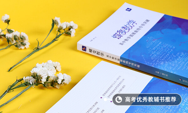 數(shù)學成績不好怎么提高