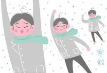 中考快訊:2022遼寧中小學(xué)寒假放假時(shí)間 幾月幾號