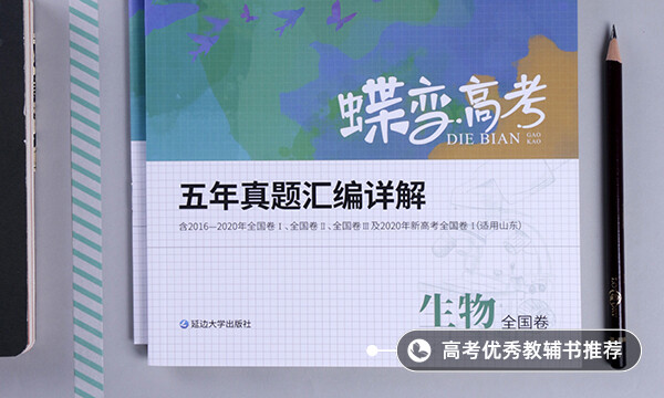 高中生物怎么學才能提高成績