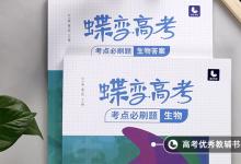 教育資訊:生物是理科還是文科 如何學(xué)好高中生物