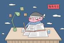 教育資訊：舊書不厭百回讀熟讀深思子自知是什么意思 出自哪里