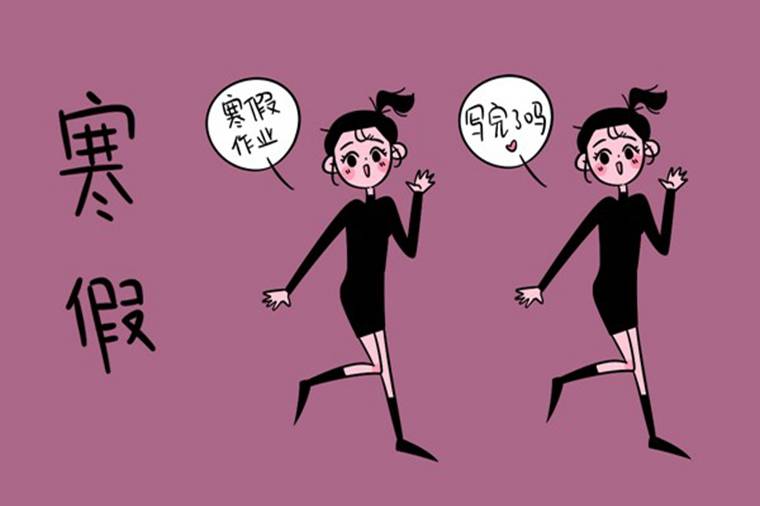 濰坊中小學什么時候放寒假 放假時間公布