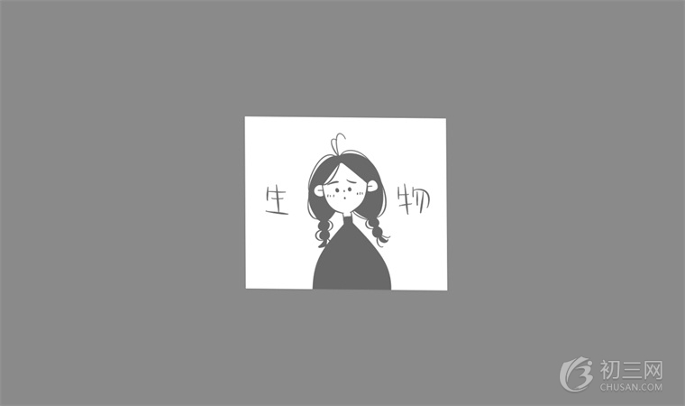初中學(xué)霸生物學(xué)習(xí)方法和技巧 怎樣提高生物成績