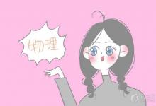 中考快訊:中考物理知識(shí)點(diǎn)歸納總結(jié)