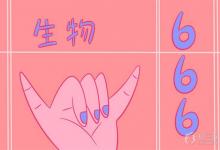 中考快訊：七年級下冊生物知識點總結(jié)大全