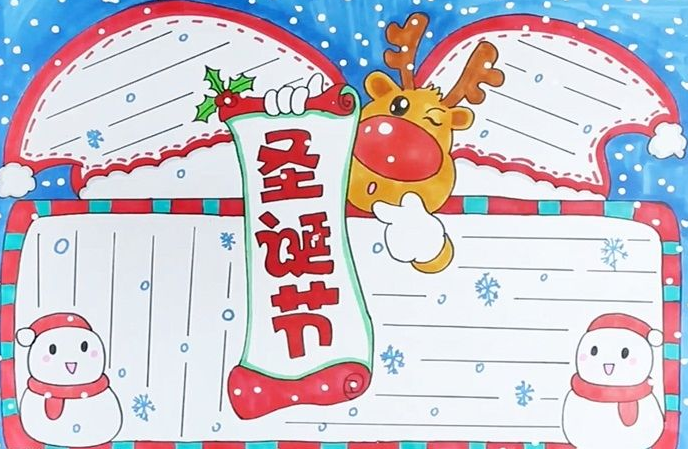 2021圣誕節(jié)手抄報(bào)簡單又漂亮 手抄報(bào)模板