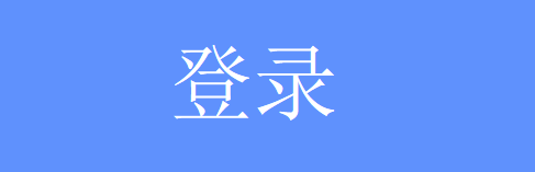 天津2021年12月高中階段同等學(xué)力認定考試健康監(jiān)測小程序入口