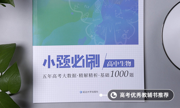 選生物不選化學(xué)吃虧嗎