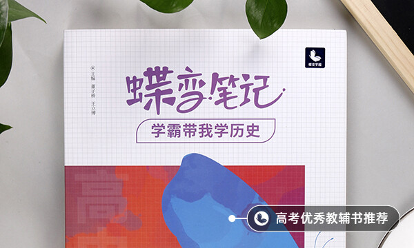 高三如何快速提高歷史成績(jī)