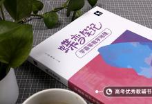 教育資訊:公轉(zhuǎn)和自轉(zhuǎn)分別是什么意思 速度是多少