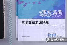 教育資訊:高一物理怎么學(xué)能提高 有什么技巧