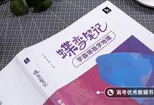 教育資訊：高中地理復(fù)習(xí)方法 有什么訣竅