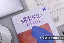 教育資訊：如何提高高中學(xué)生的語(yǔ)文成績(jī) 有哪些方法