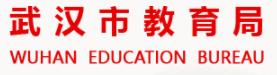 武漢中考志愿填報(bào)入口