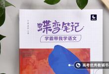 教育資訊：商鞅立木文言文翻譯 講了什么內(nèi)容
