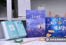 教育資訊:高三一診和一模區(qū)別 二者有什么不同