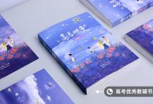 教育資訊:高考六百高三平時(shí)要考多少 有什么區(qū)別