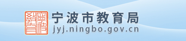 北侖中考志愿填報入口