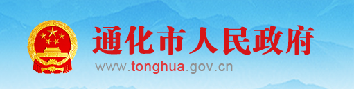 通化市成績查詢系統(tǒng)入口