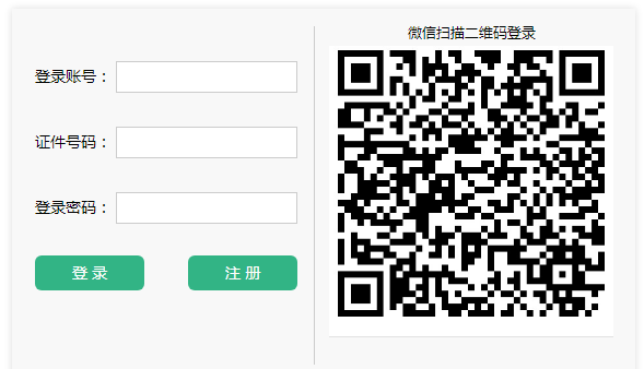 中考成績查詢入口