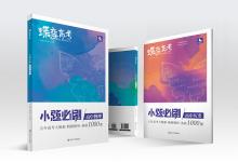 教育資訊:2022河北美術(shù)統(tǒng)考/聯(lián)考成績(jī)查詢時(shí)間 什么時(shí)候查分