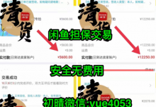 微商想清貨怎么操作？一次性免費(fèi)回收微商庫存的平臺(tái)有哪些？