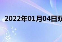2022年01月04日雙語整理:就業(yè)雙語例句